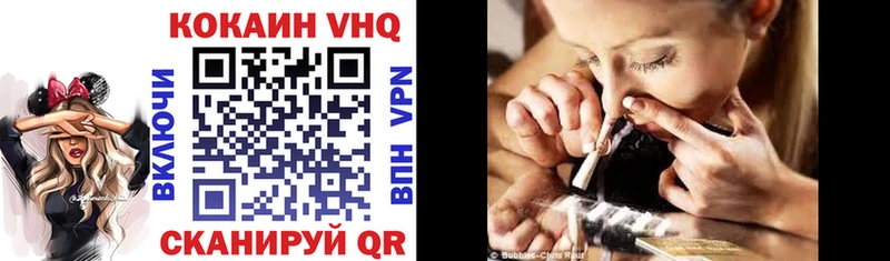 COCAIN VHQ  Ессентуки 