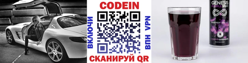 Кодеиновый сироп Lean Purple Drank  продажа наркотиков  мега ТОР  Ессентуки 
