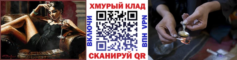 ГЕРОИН Heroin  Ессентуки 