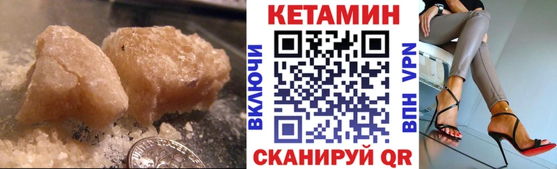 Кетамин ketamine  купить  цена  Ессентуки 